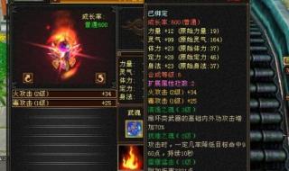天龙八部3逍遥技能