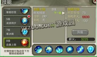 天龙八部3逍遥技能