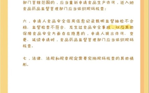 食品安全\（食品安全许可证怎么办理）