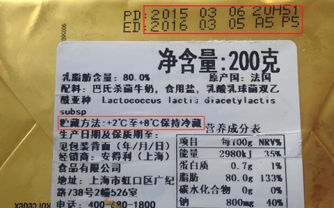 食品保质期（食品保质期是指食品在标明的储存条件下保持品质的期限）