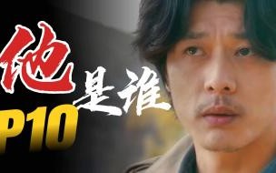 他是谁电视剧几号播出 他是谁电视剧什么时候上映