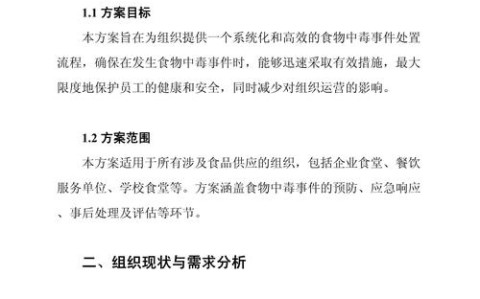 食物中毒处理（食物中毒处理措施）