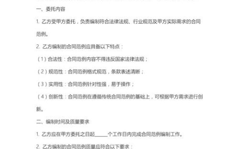 合同法要点（合同法的要素有哪些）