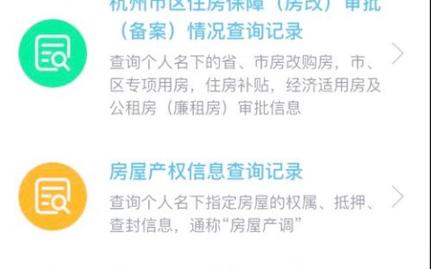 购房五证查验（商品房五证查询）