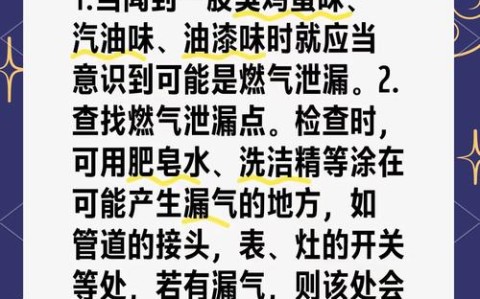 燃气泄漏（燃气泄漏怎么检测）