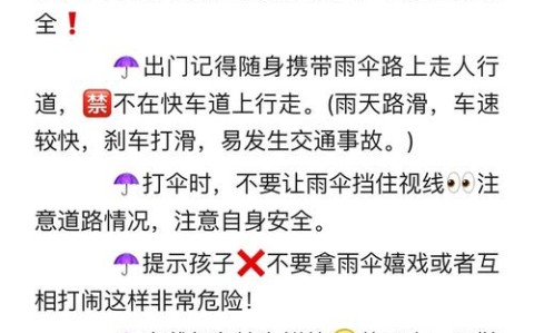 防滑防摔（防滑防摔倒措施）