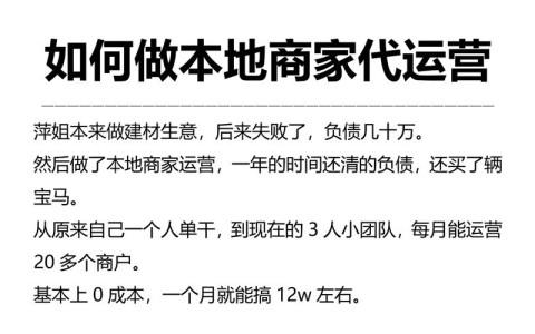 本地化运营（本地化运营是什么意思啊）