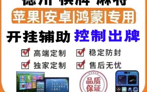 重大发现“AApoker透视挂辅助软件(透视)辅助教程