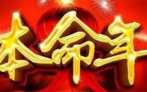 什么生肖在多事之秋 多事之秋是什么生肖