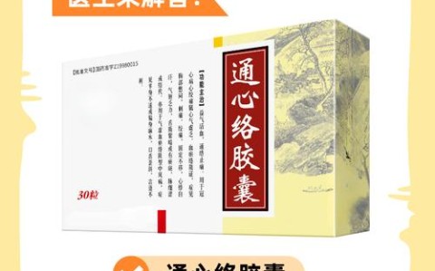 心肌梗死前兆\（心肌梗死前兆吃什么药）