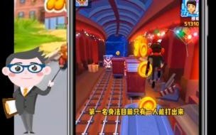 地铁跑酷身法教学 地铁跑酷新手身法教学
