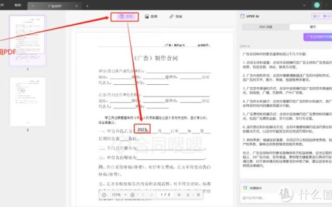 AI生成内容审核（ai审核是什么意思）