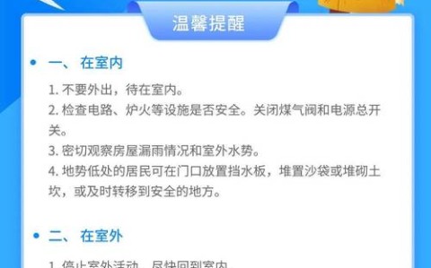 暴雨应对（暴雨应对措施有哪些）
