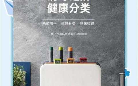 砧板消毒（砧板消毒机的紫外线会危害人体吗）