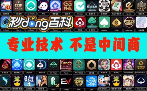 原来才知道！德扑之星私人局透视挂软件是真吗”(确实是有挂)-知乎