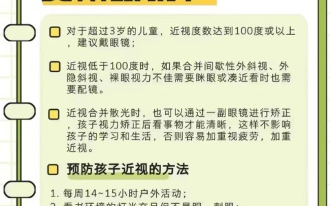 电视用眼\（电视眼镜的作用）