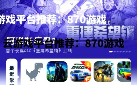 云原生游戏（云原生游戏是什么意思）