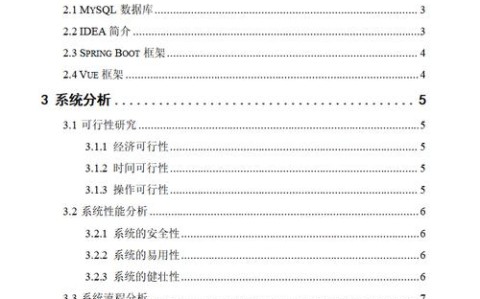 目录结构设计（目录结构图怎么做）