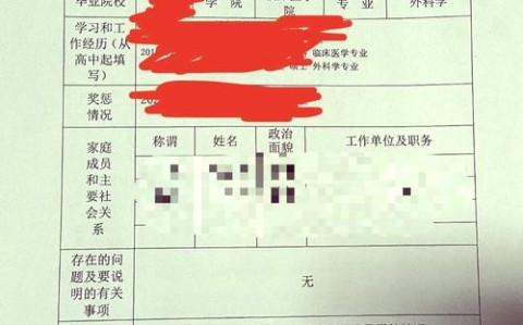 参考资料审核（参考资料怎么填）