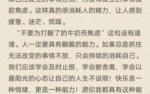精神内耗\（精神内耗真的是心理有问题吗）