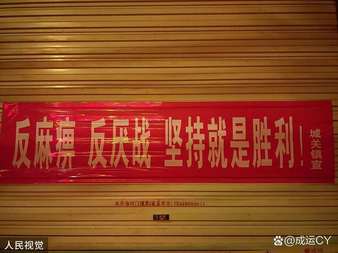 防止过度宣传(防止过度宣传标语)