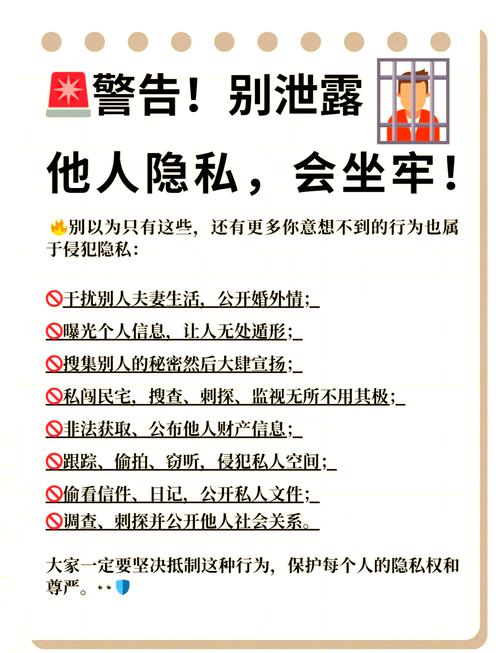 隐私保护（隐私保护不到位分析及措施）