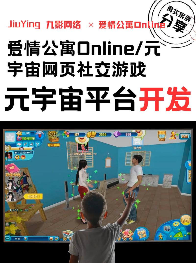 元宇宙社交游戏(元宇宙社交游戏平台)