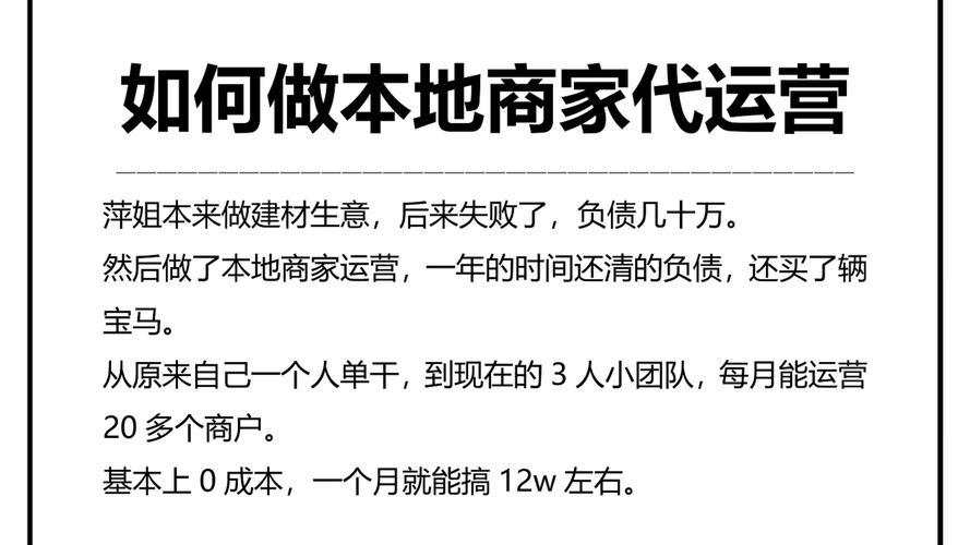 本地化运营(本地化运营是什么意思啊)