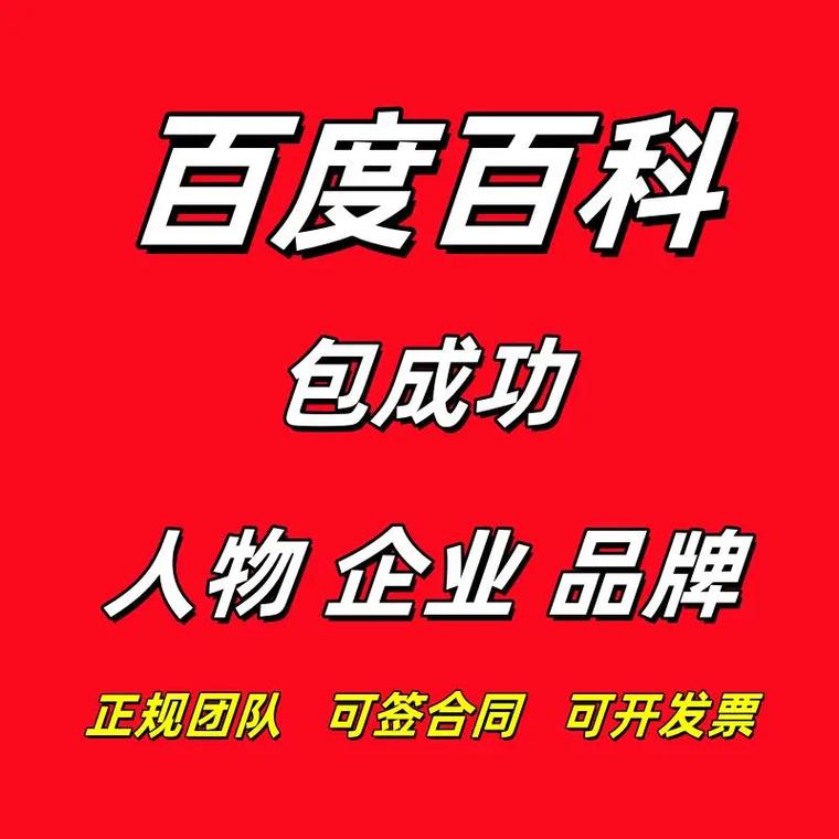 企业百科认证(企业百科怎么做)