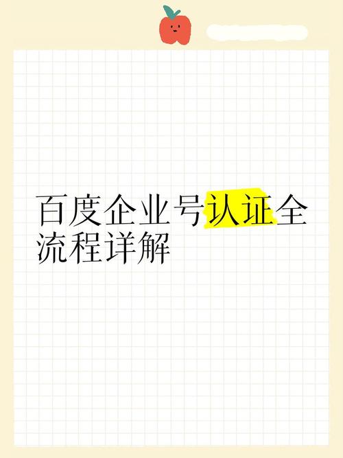企业百科认证(企业百科怎么做)
