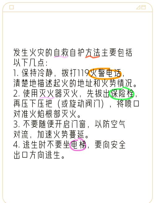 火灾逃生(火灾逃生注意事项)