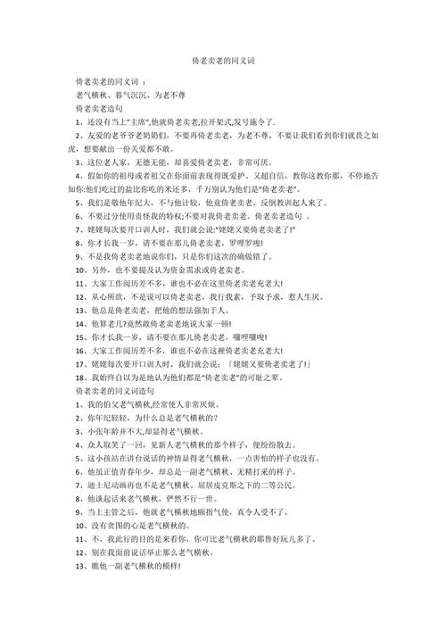 同义词库调用(同义词的应用)