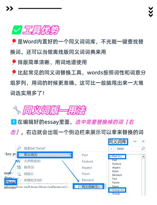 同义词库调用(同义词的应用)