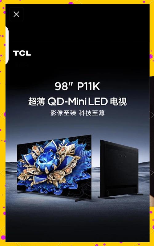 量子点显示器(量子点显示器好吗)