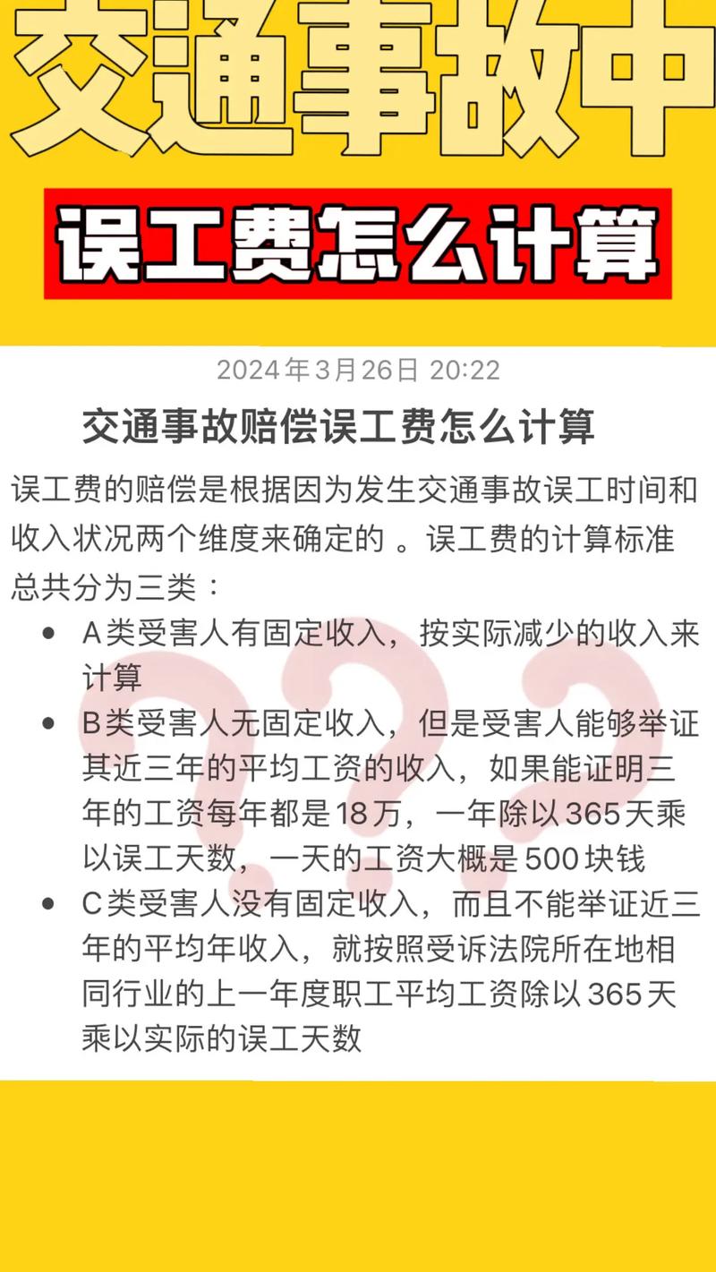 保险理赔(保险理赔误工费怎么算的)