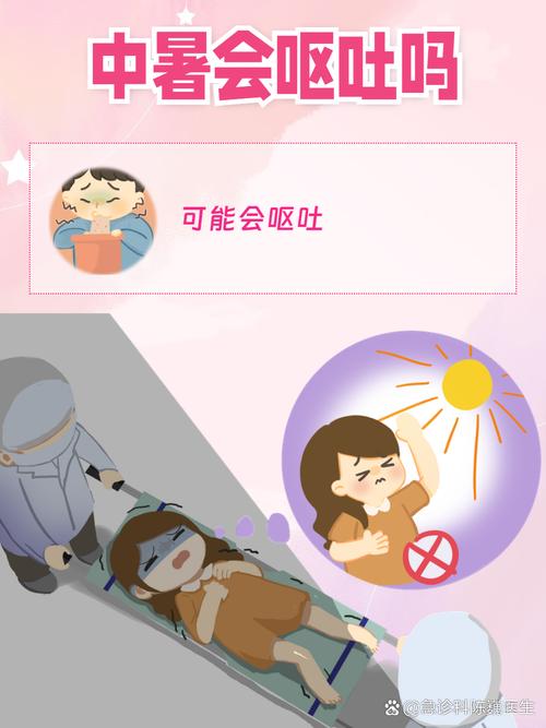 中暑症状(中暑症状有哪些)