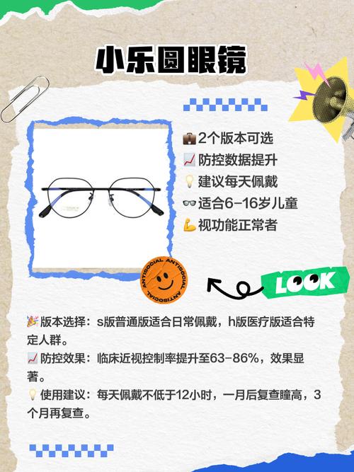 儿童防护（儿童防护眼镜什么牌子好）