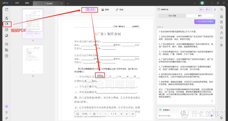 AI生成内容审核（ai审核是什么意思）