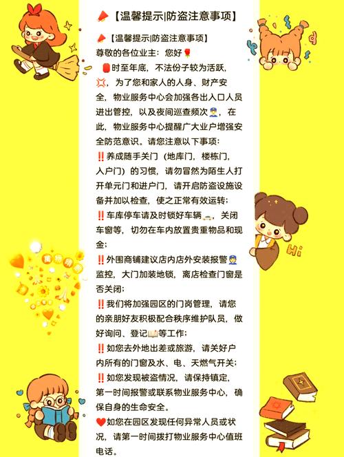 防盗措施(防盗措施包括)