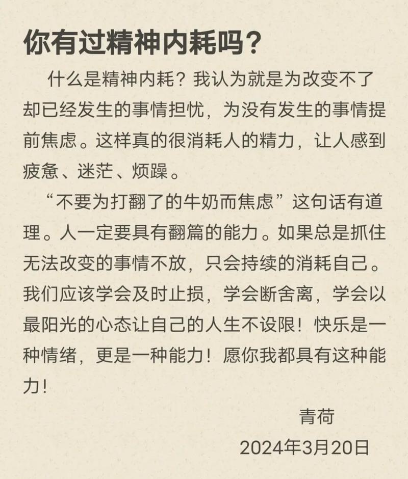 精神内耗\(精神内耗真的是心理有问题吗)