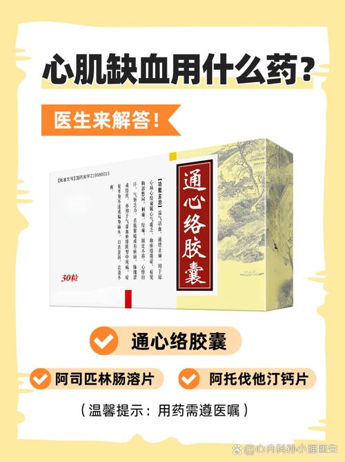 心肌梗死前兆\（心肌梗死前兆吃什么药）
