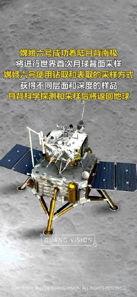 月背采样\(人类首次月背采样)