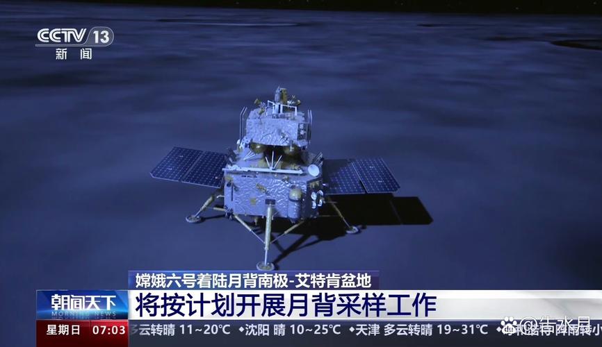 月背采样\(人类首次月背采样)