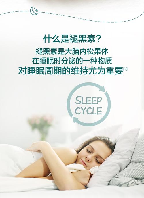 褪黑素分泌\（褪黑素分泌不足怎么办）