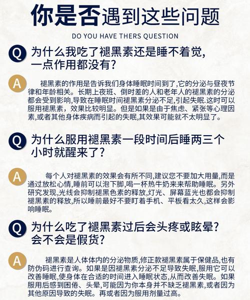 褪黑素分泌\（褪黑素分泌不足怎么办）