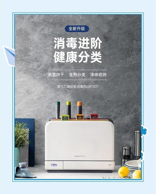 砧板消毒(砧板消毒机的紫外线会危害人体吗)