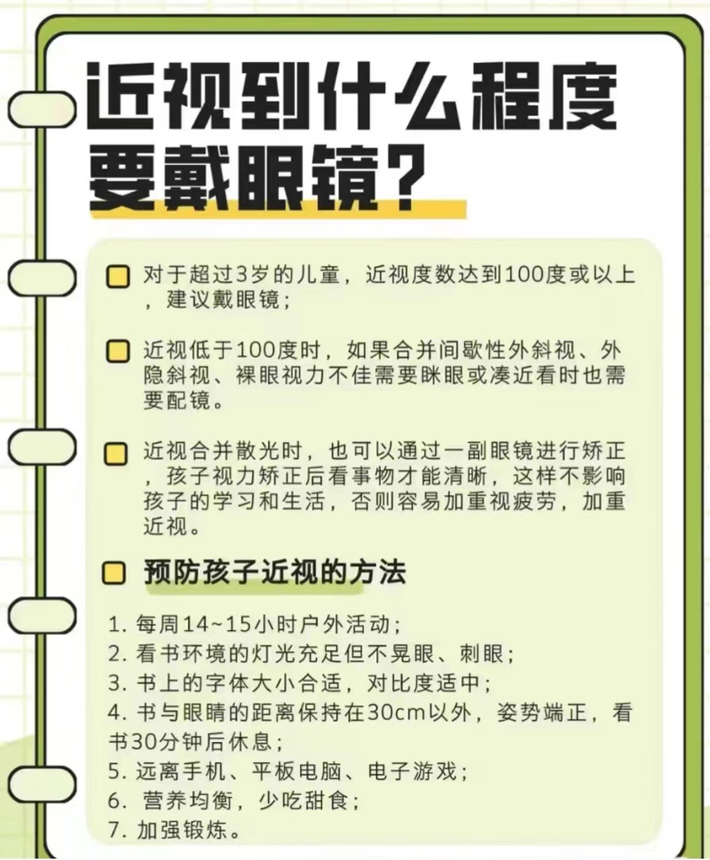 电视用眼\（电视眼镜的作用）