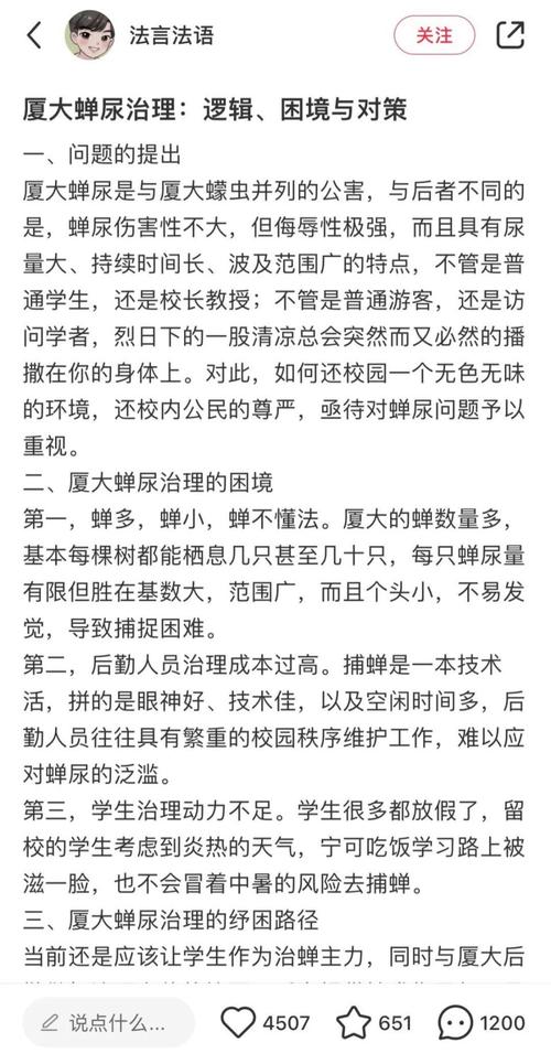蝉尿成分\(蝉排尿的功能有哪些)