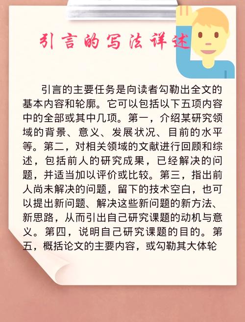 概述撰写要点(概述如何写)