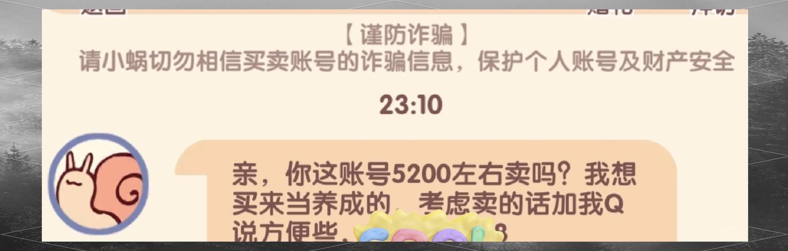 安全账户陷阱\（安全账户存在吗）
